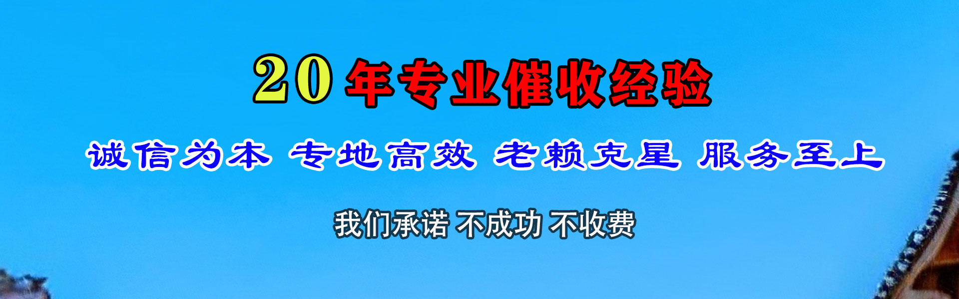 顺德讨债公司
